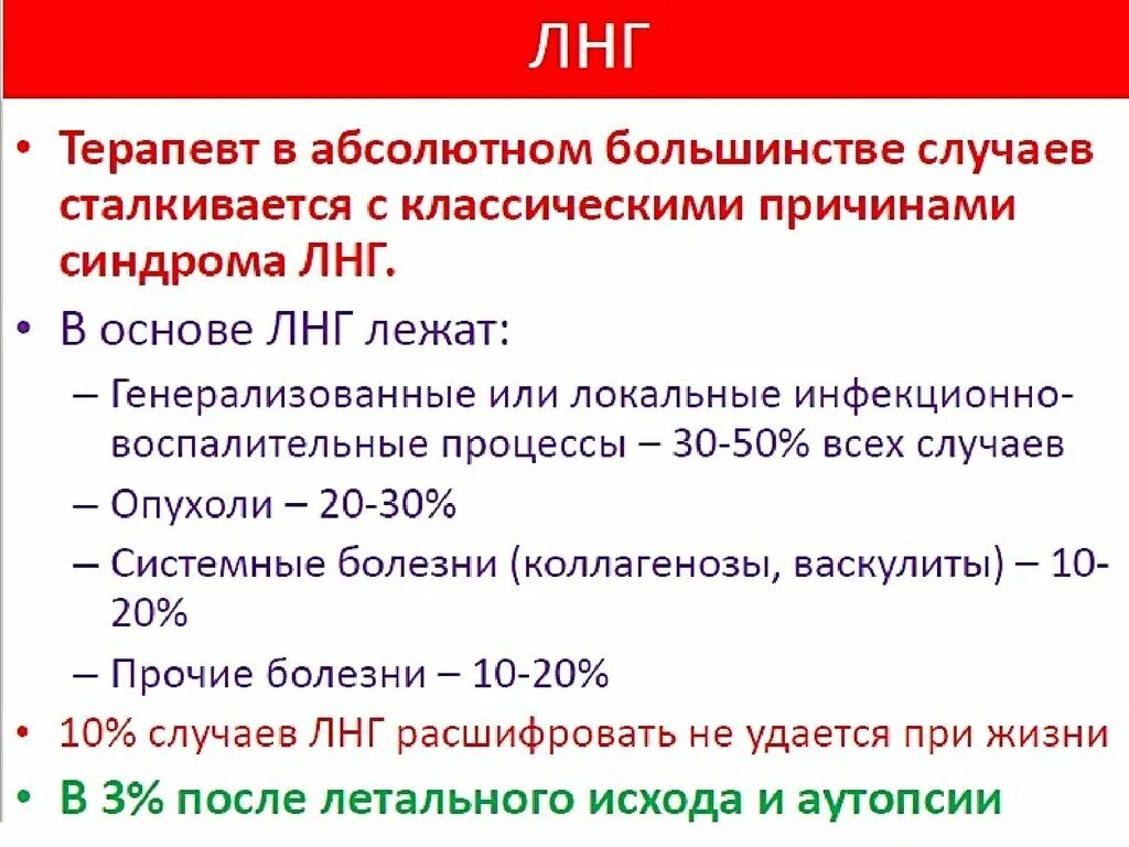 Дифференциальный диагноз лихорадки неясного генеза. Синдром лихорадки. Классификация лихорадок неясного генеза таблица. Лихорадка неясного генеза у детей причины. Лихорадка неясного генеза клинические рекомендации.