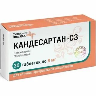 Кандесартан отзывы пациентов принимавших препарат
