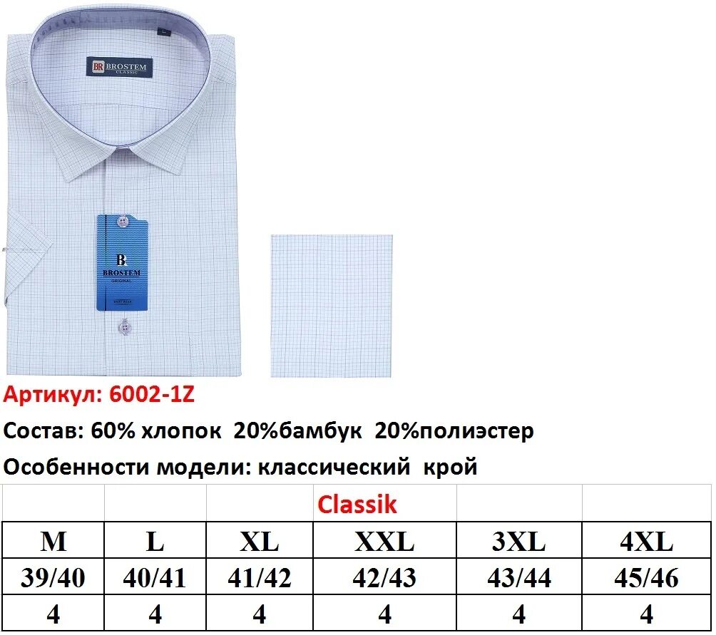 мужские рубашки оренбург