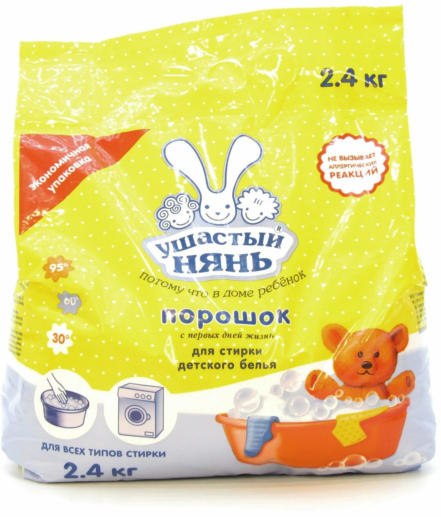 ушастый нянь порошок стиральный для стирки детского белья 6кг. ушастый нянь порошок 2. порошок ушастый нянь 2 и 4 килограмма. 4 кг. стиральный порошок ушастый нянь 2.