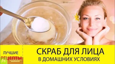 Домашние пилинги для лица рецепты