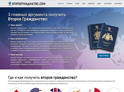 Какие страны разрешают двойное гражданство с россией