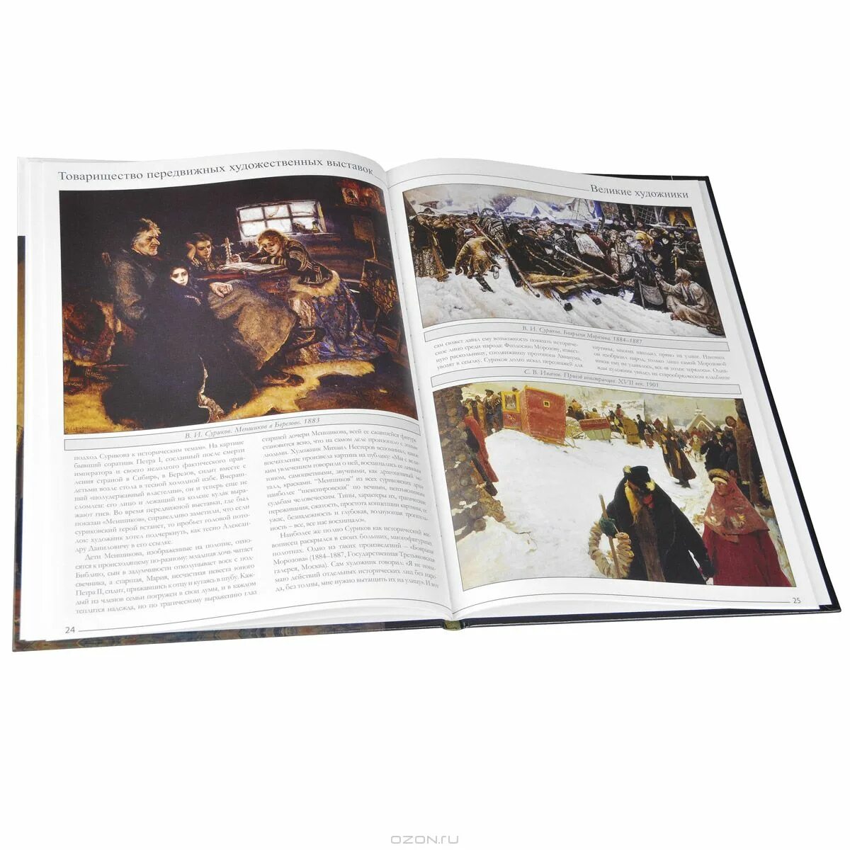 100 великих художников комсомольская правда. великие художники журнал. великие художники комсомольская правда. серия книг биографии великих стран. великие художники россии.