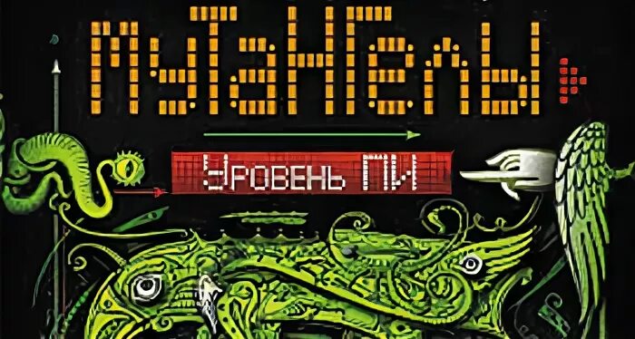 Мутангелы. Мутангелы. Ая эн мутангелы. Ая эн книги. Кн.