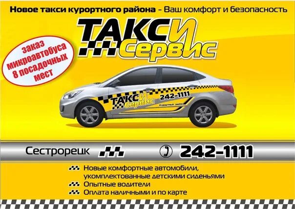 Таха машина. Такса в машине. Машины такси в москве. Автомобиль «такси». Курортное такси.