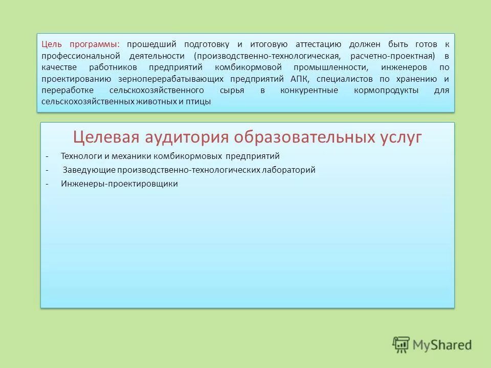 Специалист должен быть аттестован. Специалист должен быть аттестован