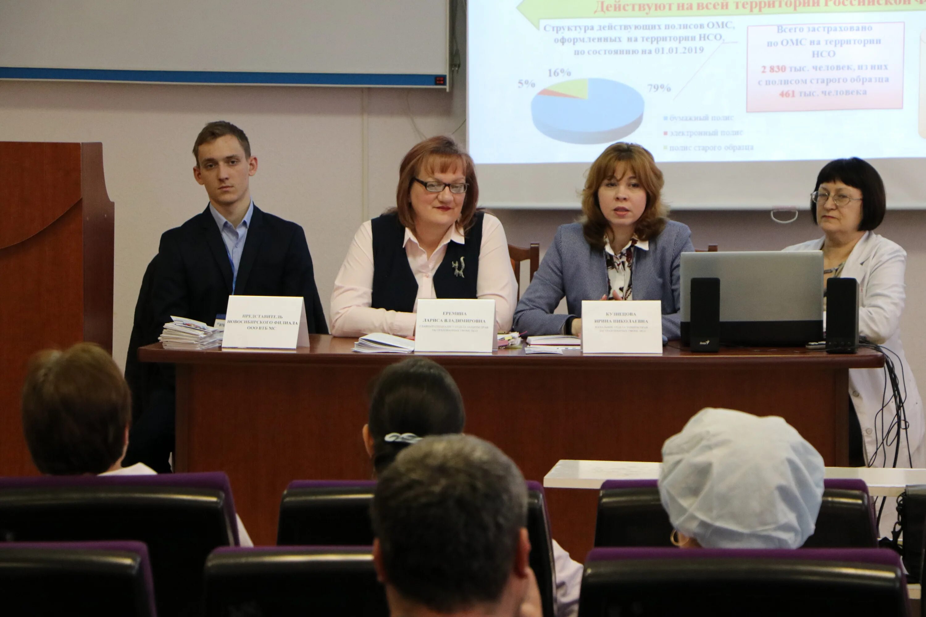 Тфомс нсо. Тфомс нсо. Тфомс тюменской области. Антонова галина александровна тфомс. Тфомс нсо новосибирск.