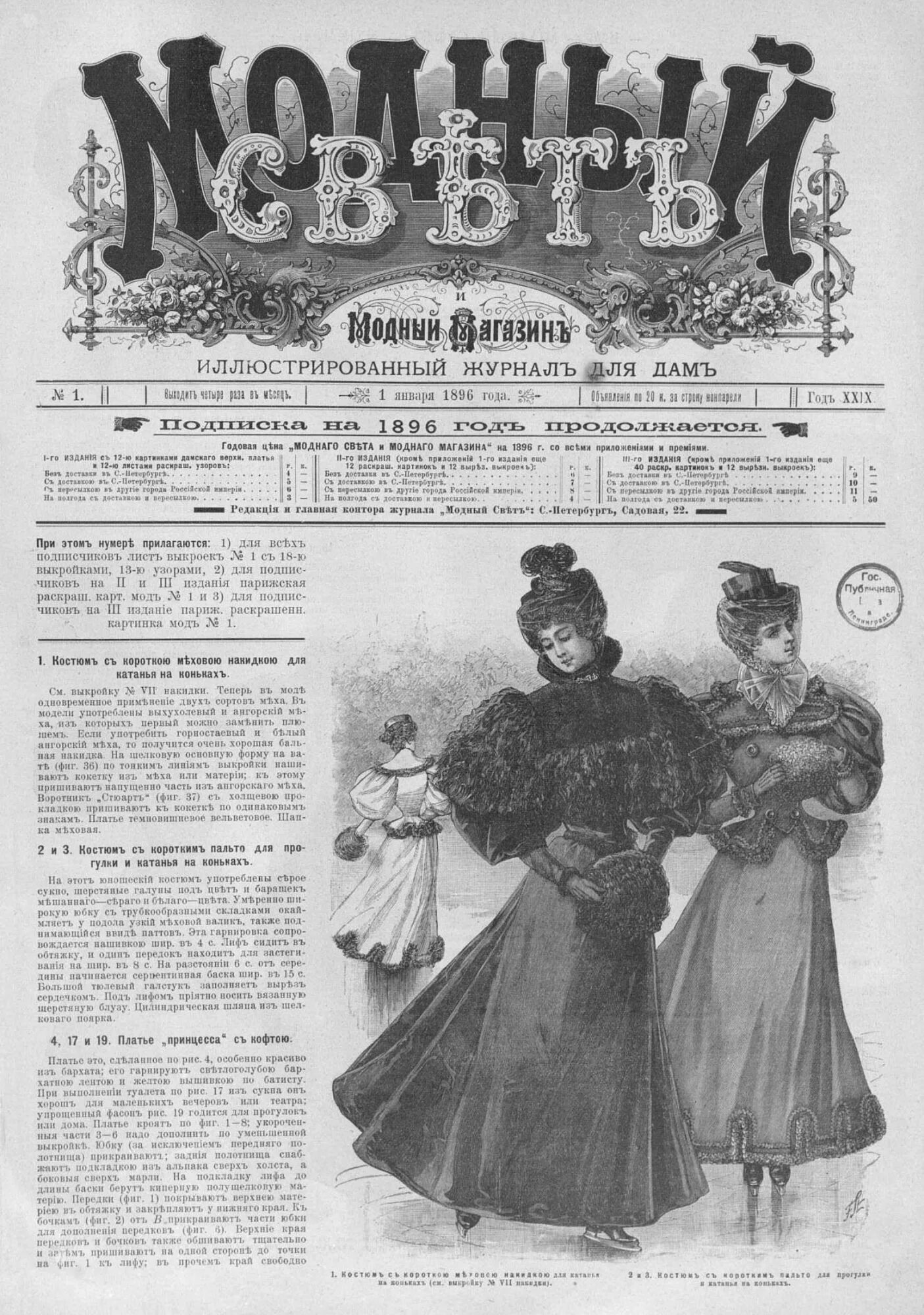 Издание франция 19 век. Журнал 19 20 век. Журнал в 19 веке. Журнал 19 20 век. Журнал 19 20 век.