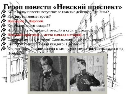 Город герой повести