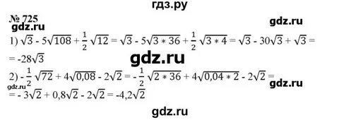 Математика 6 класс номер 725