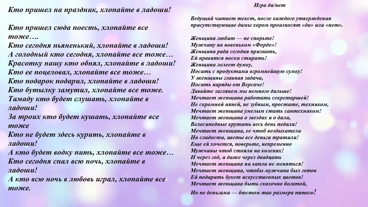 Ответы зачем пришли на юбилей. Конкурсы на юбилей. Застольные конкурсы на юбилей. Вопросы для конкурса на день рождения. Игры за столом на день рождения.