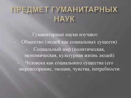 Гуманитарным причинам