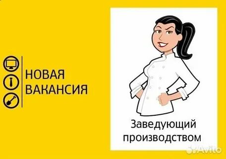 Вакансии зав