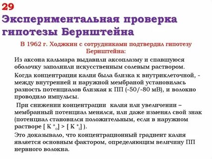 Метод гипотеза психологии