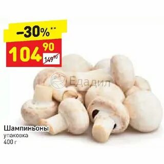 Сколько можно шампиньонов в день
