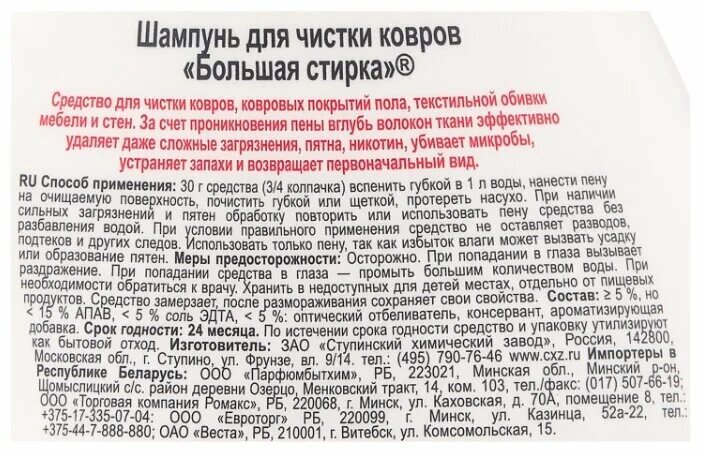 чистка ковров отзывы клиентов. химчистка описание услуг. чистка ковров отзывы клиентов. чистка ковров отзывы клиентов. Prosept carpet dryclean.
