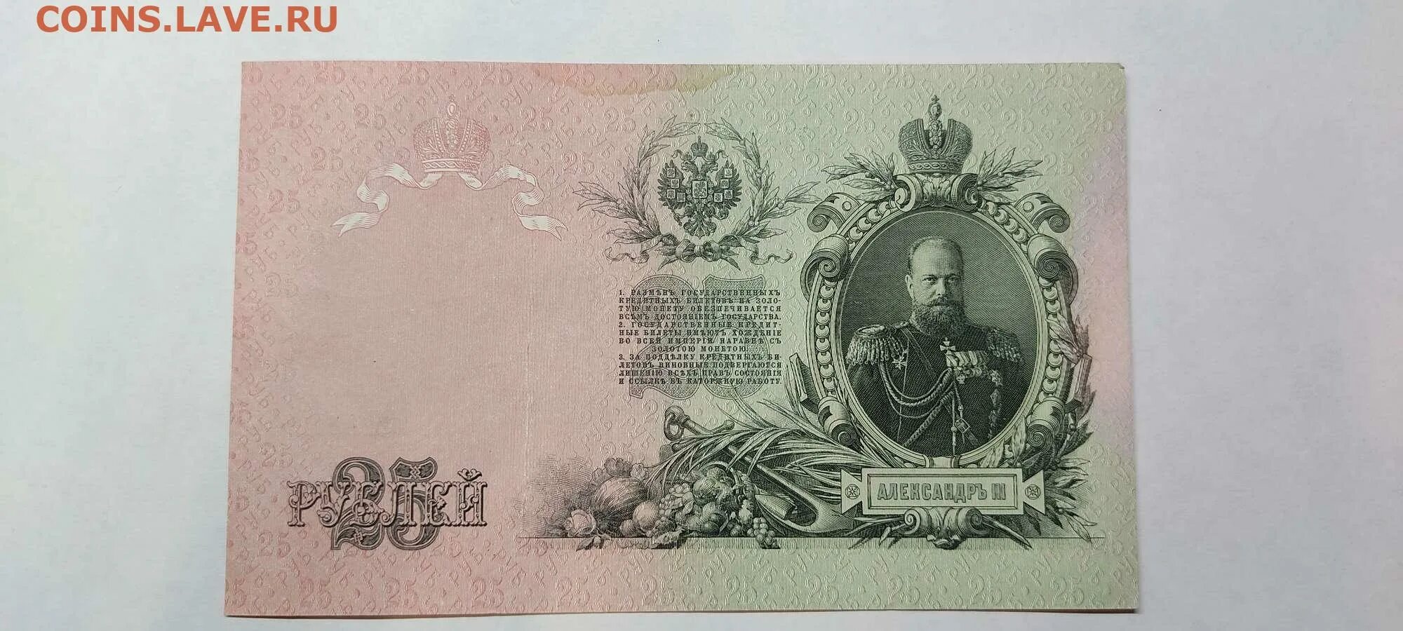 Двадцать минут восьмого. Двадцать минут восьмого это сколько. 25 червонцев. 25 рублей 1923 года. Ссср купюры 1923 год.