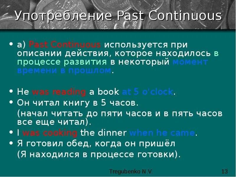 Свежей длительное время. Past simple past Continuous вопросительные предложения. Паст континиус примеры. Паст континиус примеры предложений. Past Continuous случаи употребления.