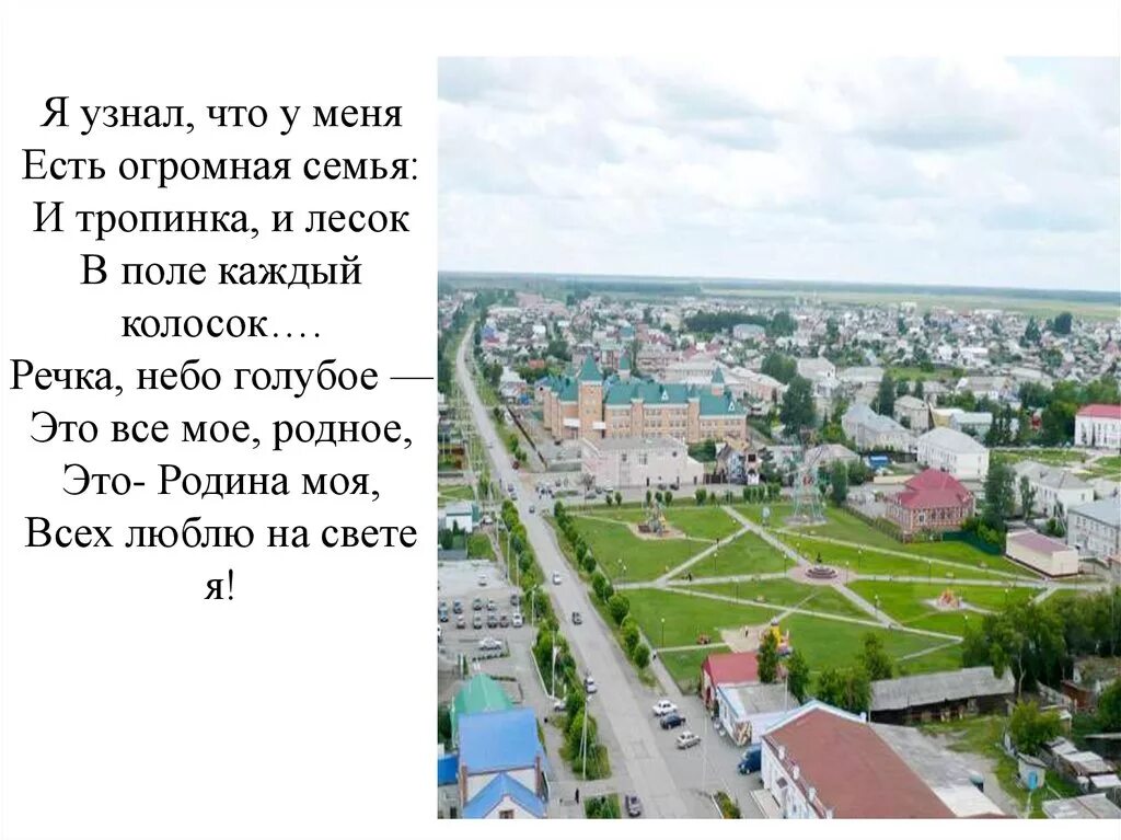 Потому что у меня есть огромная. Стих про родину речка небо голубое. Стих из брат 2. Потому что у меня есть огромная. Стих я узнал что у меня есть.