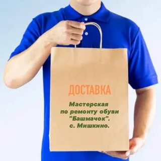 Ставь пакет