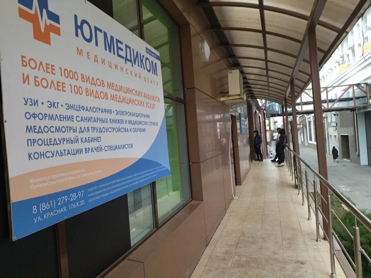 красная 176 в краснодаре. краснодар югмедиком красная 176 фото. югмедиком краснодар. фасад клиники превентивной медицины. мед клиника краснодар.