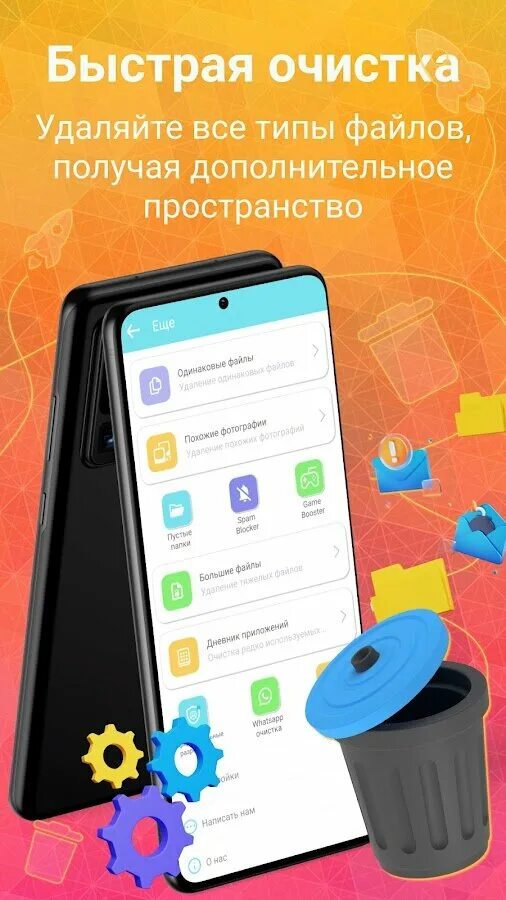 Закачать очистку. Memory remover. Закачать очистку. Очистка памяти телефона. Nekogram.