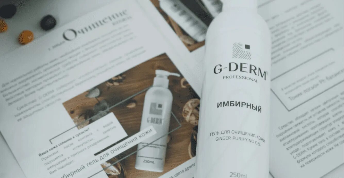 G derm косметика купить. Сыворотка подсушивающая g-Derm. G Derm косметика. G Derm крем.