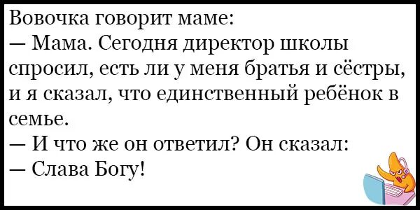Анекдоты про вовочку самые смешные с матами