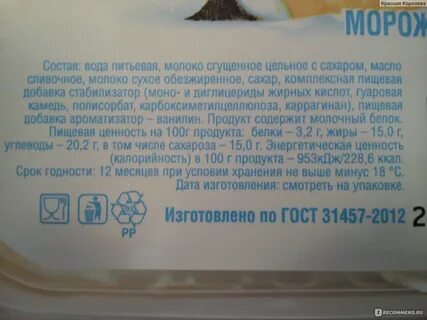 Состав ну