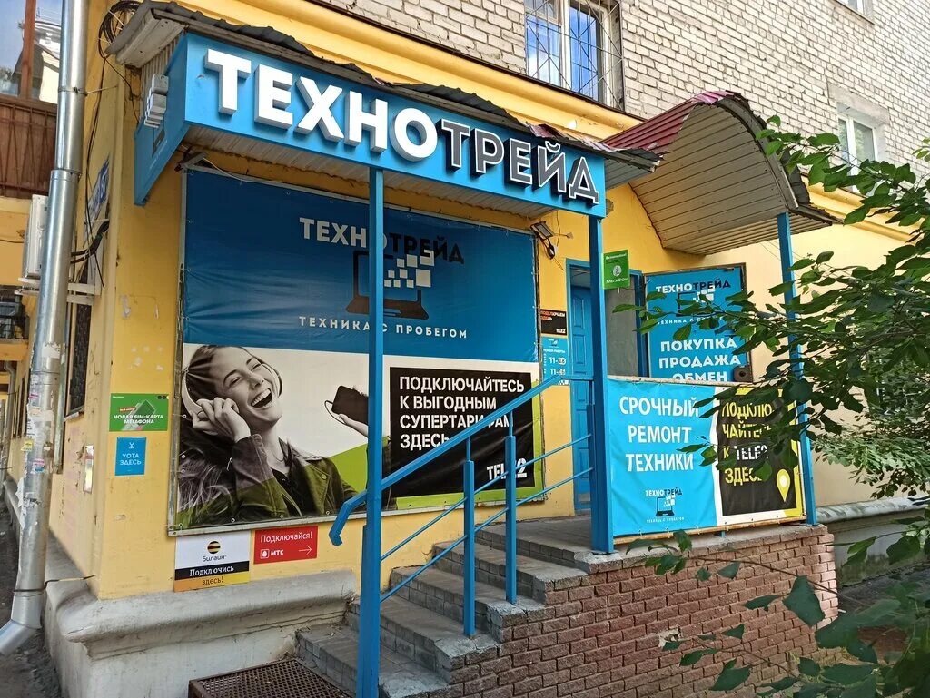 технотрейд чебоксары. проспект ленина 1 нижний новгород. проспект ленина 87 барнаул. проспект ленина 87 нижний новгород. проспект ленина 87 нижний новгород.