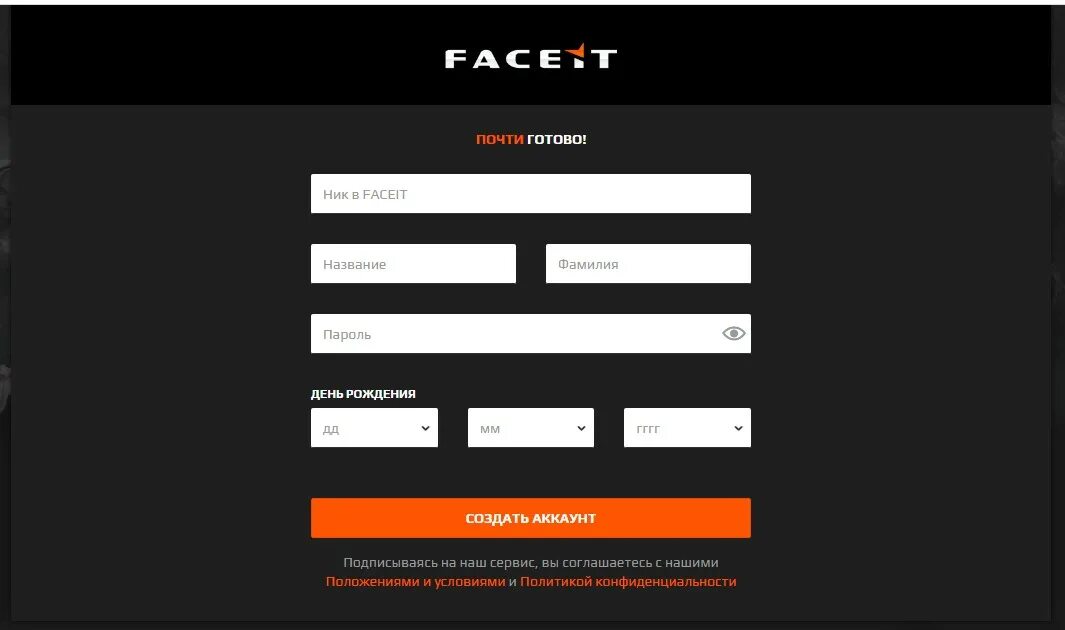 Регистрация на фейсите. FACEIT регистрация. FACEIT название при регистрации что это. Название фейсит что это. Фейсит доверия