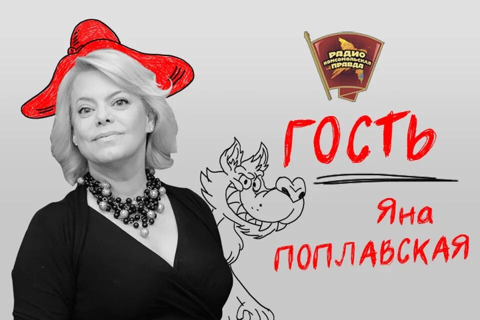 Поплавская актриса красная шапочка. Поплавская шапочка. Поплавская о соловьеве