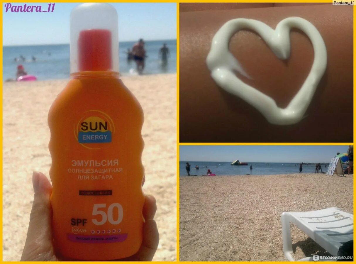 Эмульсия для лица солнцезащитная 50. Sun energy солнцезащитный. солнцезащитная эмульсия. sun energy солнцезащитный крем. sun energy green panthenol водостойкая солнцезащитная эмульсия для загара spf 20.