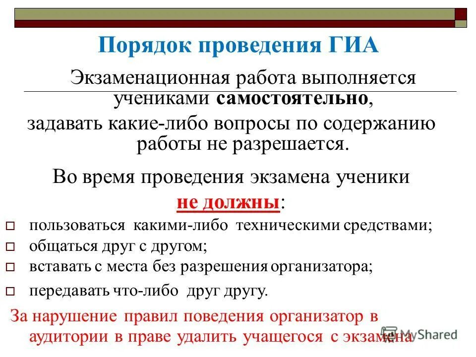 Порядок проведения государственной итоговой атте. Промежуточная аттестация по медицине в автошколе. Департамент образования аттестация. Прошу аттестовать по общеобразовательным программам. Положение о порядке проведения итоговой аттестации.