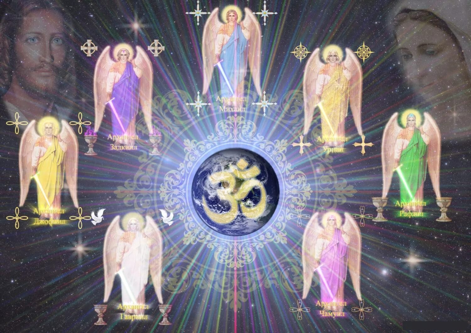 Человек 7 луча. Вознесенные владыки учителя иерархия света. Семь лучей света Архангелов. Высшие силы Вселенной. Семь лучей Бога семь божественных энергий.