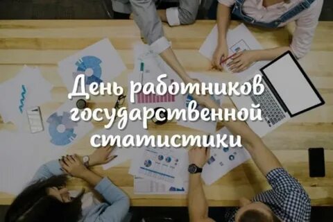 День работников государственных организаций