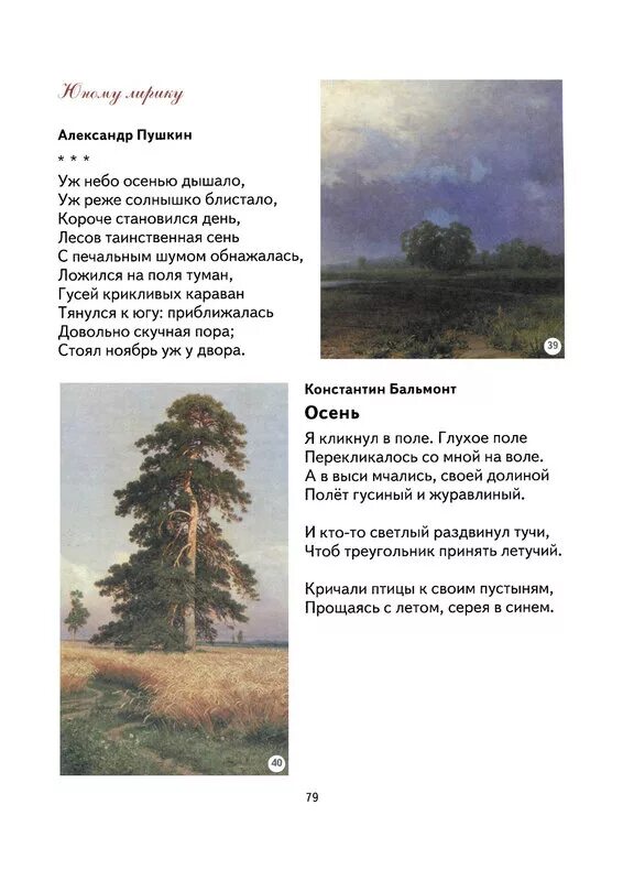 Пушкин стих уж небо осенью. Стих уж небо осенью дышало Пушкин. Стихотворение Пушкина уж небо осенью дышало. Пушкин уж небо осенью дышало стихотворение. Небо осенью дышало стих.