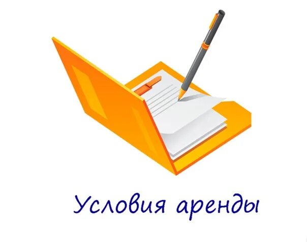 Соблюдать правила проживания. Правила проживания. правила проживания картинка. картинки правила проживания в доме. правила проживания в квартире.