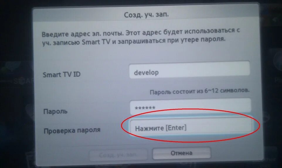 Как установить пароль на телевизор