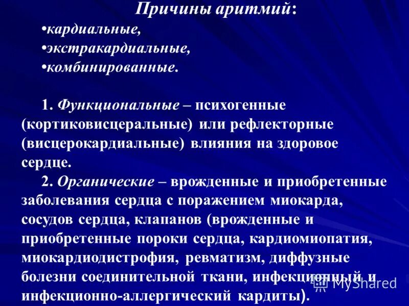 аритмия сердца симптомы. аритмия сердца симптомы причины. нарушение сердечного ритма причины. аритмия симптомы. причины аритмии сердца у женщин после.