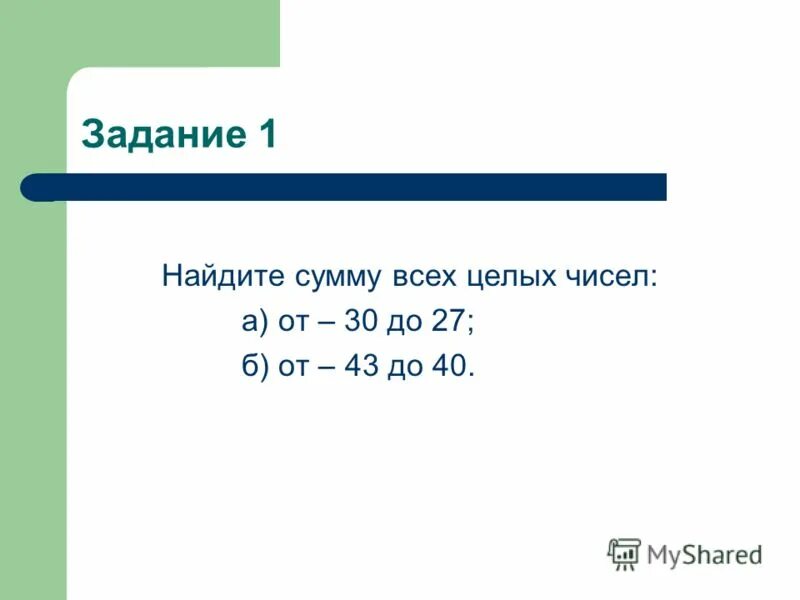Найти сумму 6 12 18. Найти сумму 6 12 18