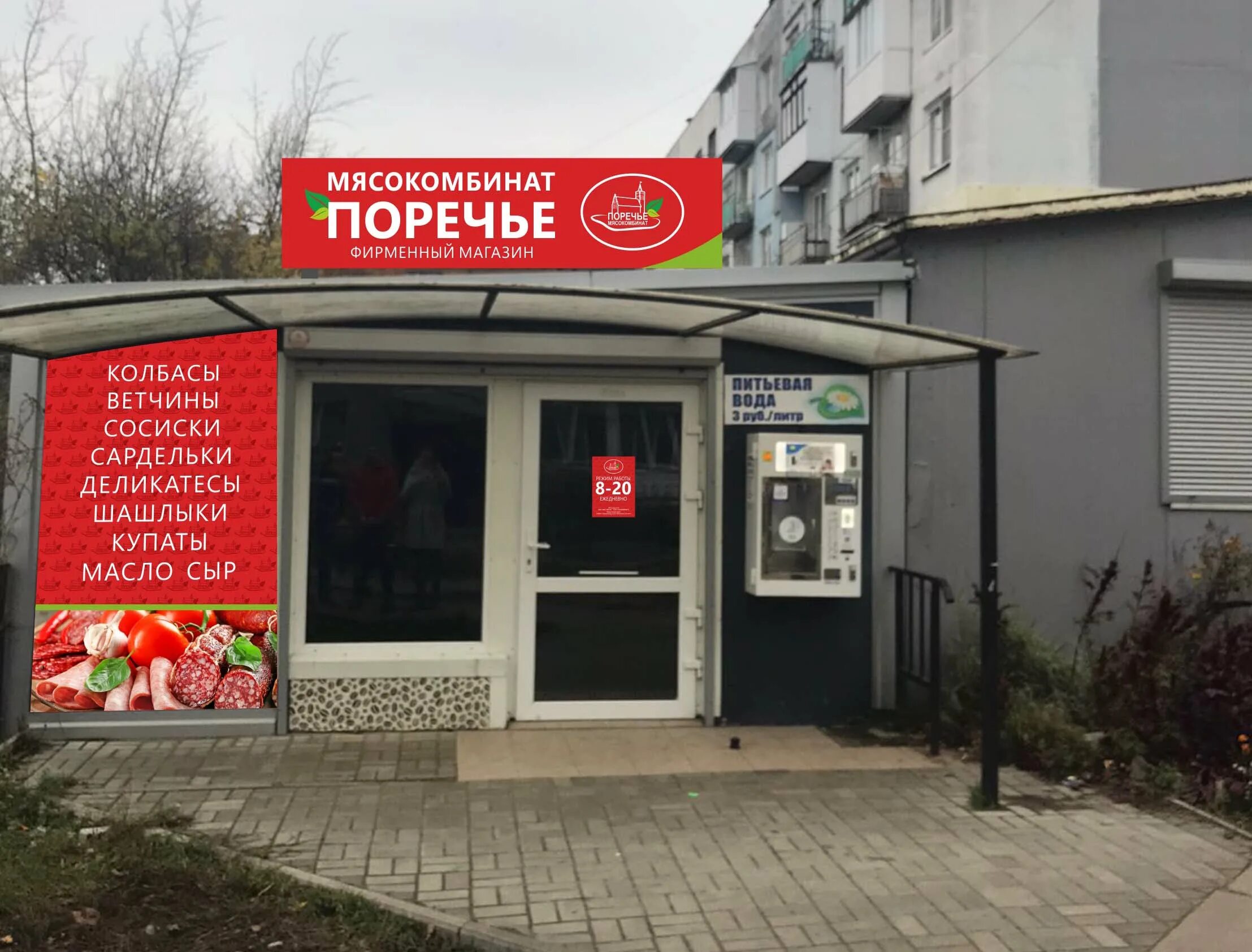 балтийск магазины. перекресток балтийск магазин. победа балтийск. балтийск магазины. проспект ленина, 85, балтийск, калининградская область.