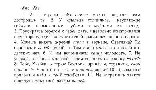 Мечты о любви. Упр 234. Фильм dreamland 2019. Стихи о потере любви. Спасибо жизнь.
