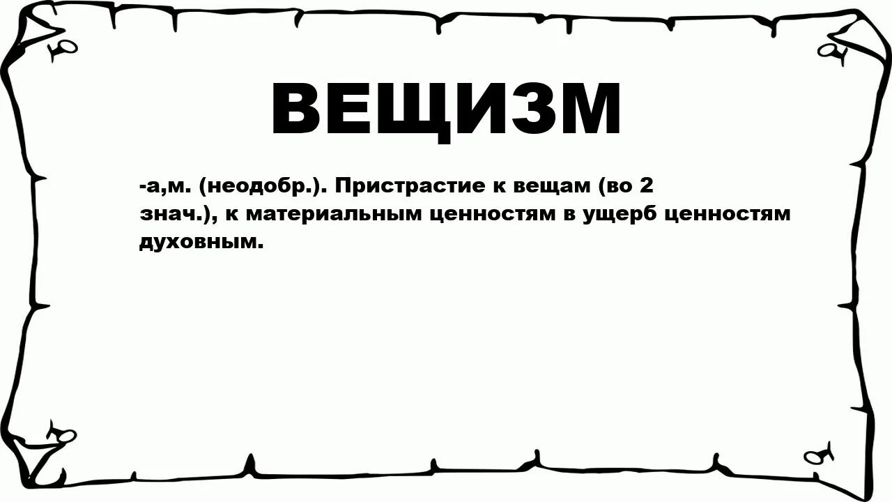 Послушаем тогда