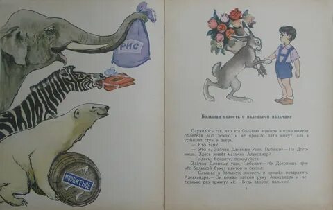 Мальчик перевод