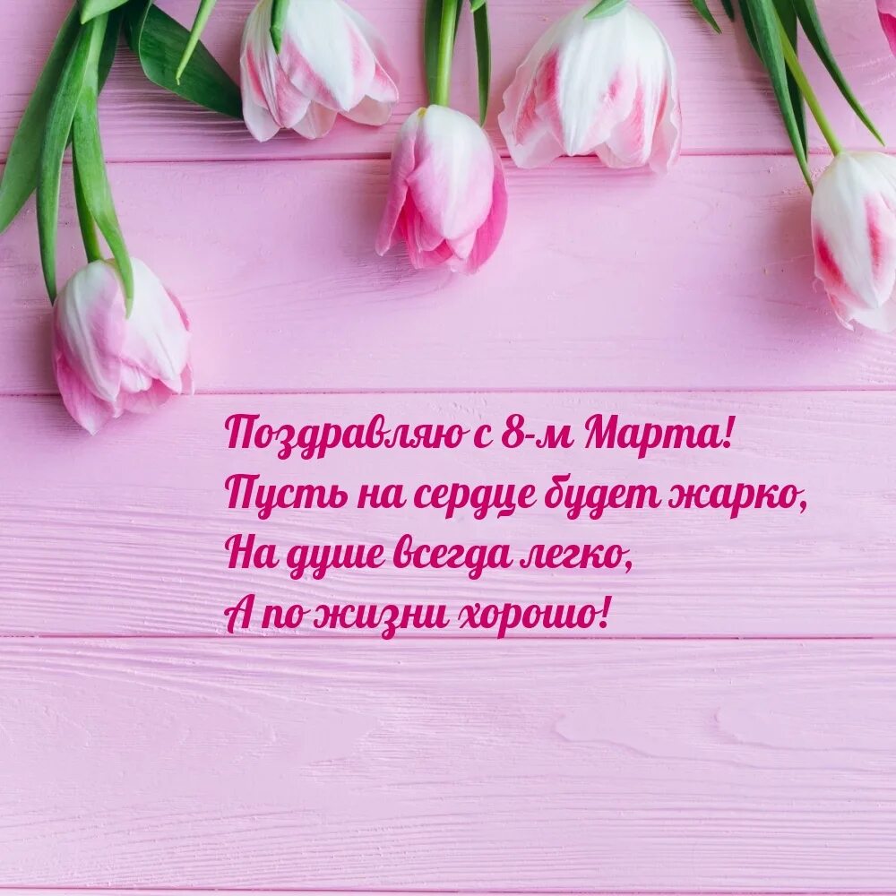 Пусть женский день будет каждый день. Пусть женский день будет каждый день. Пусть женский день будет каждый день. Пусть женский день будет каждый день. Поздравление с 8-м парта.