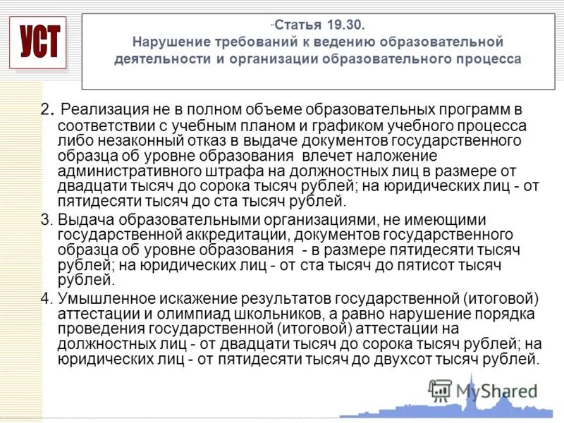 Основные условия реализации программы. Требования к реализации образовательных программ. Основные требования к учебным программам. Реализация в полном объеме образовательных программ. Условия реализации образовательной программы.