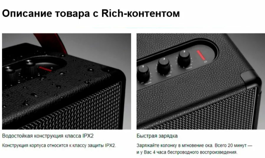 Рич контент озон размеры. Рич контент. Rich контент Озон. Rich контент примеры. Rich контента для карточек товара.