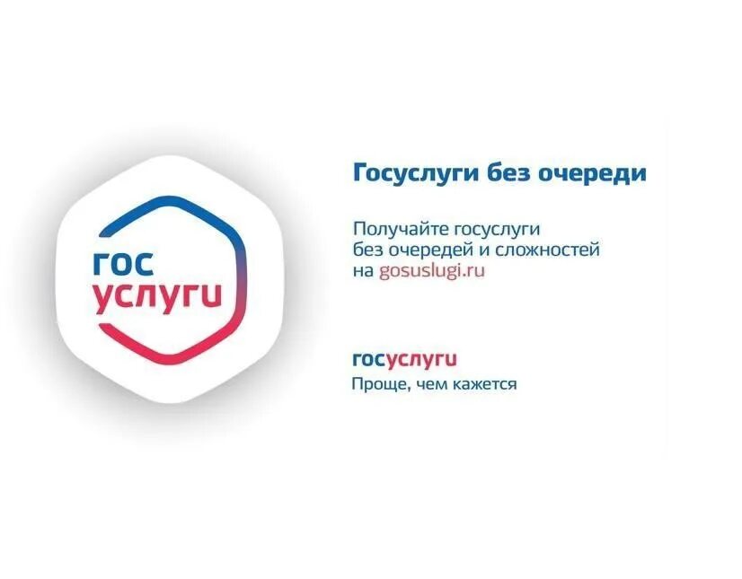 Портал госуслуги. Госуслуги. Госуслуги в коми. Пос госуслуги решаем вместе. Цифровая платформа госуслуг.