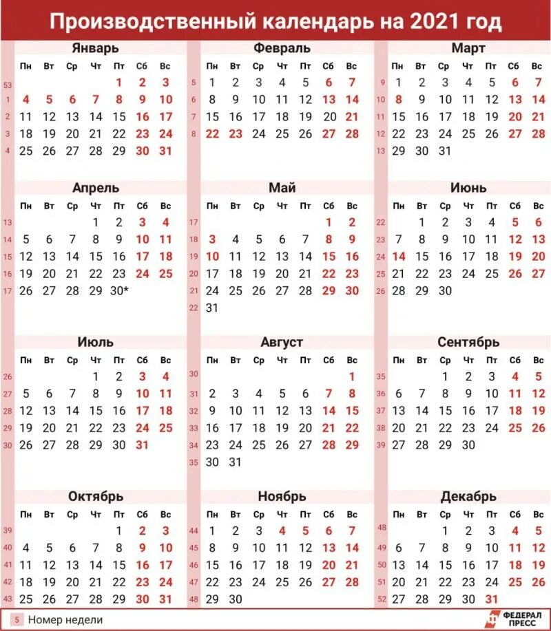 Календарь майских выходных на 24 год. Календарь. календарь праздников. календарь праздничных дней. календарь праздников на май.